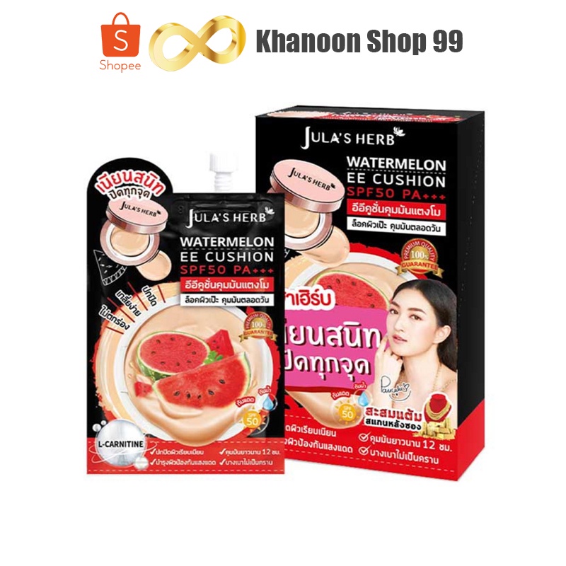 อีอีคุชชั่น แตงโม จุฬาเฮิร์บ (1กล่อง6ซอง) SPF50 PA+++ JULA’S HERB WATERMELON EE CUSHION