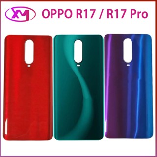 ฝาหลัง OPPO R17 R17 Pro ใหม่ คุณภาพสวย ฝาหลัง R17 R17 Pro ฝาหลัง