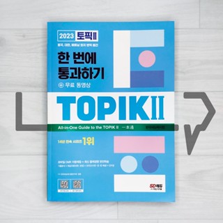 TOPIK 2 All-in-One Guide (2023). Korean Language