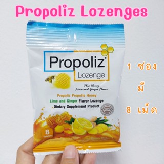 Propoliz Lozenges เม็ดอมโพรโพลิส🐝‼️พร้อมส่ง‼️🐝