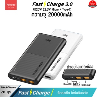 รับประกัน 1 ปี Yoobao Sajai Z8Q5 20000mAh Quick Charge ฟาสชาร์จ PD20W/18w 22.5w 3.0 Power Bank Super แบตเตอรี่สำรอง