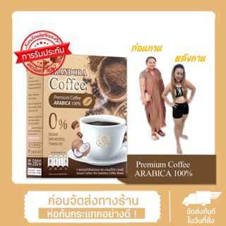 Grandora coffee กาแฟสุขภาพ 1กล่องมี 10 ซอง