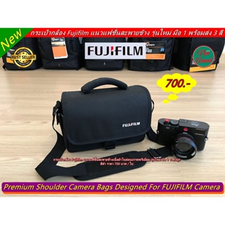 รุ่นยอดฮิต !!! แฟชั่นกระเป๋ากล้อง Fujifilm สีดำ ราคาถูกมากก