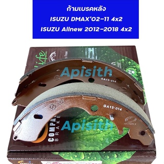 "ก้ามเบรคหลัง ดีแม็ค"ก้ามเบรค ISUZU D-Max 2WD,Gold series, 1.9, 3.0 Chevrolet 2WD 04-12#RL-495