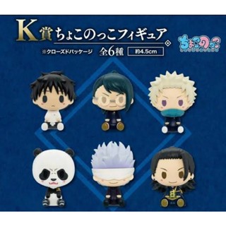 งานแท้ มือ 1 Jujutsu Kaisen 0 Ichiban Kuji Prize K Chokonokko figure