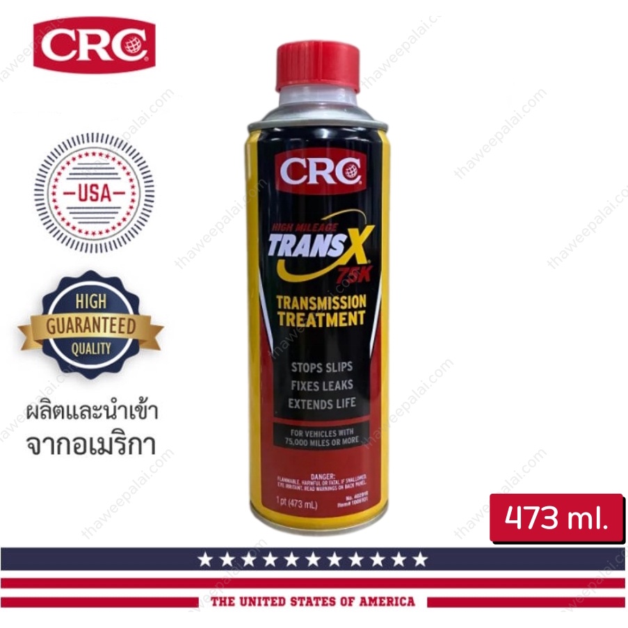 2023 โฉมใหม่สีเหลือง หัวเชื้อน้ำมันเกียร์ออโต้ CRC Trans-X Treatment Gearbox Auto High Mileage & Stop Slips 473mL