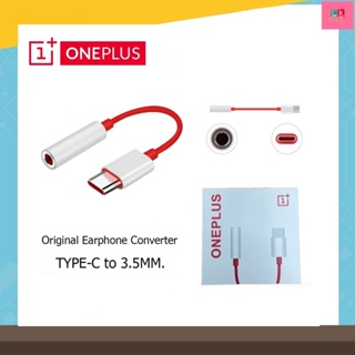 OnePlus ตัวแปลงหูฟัง Type-C To 3.5MM. หางหนูOnePlus ตัวต่อหูฟัง สายแปลงOnePlus สำหรับ OnePlus 7TPro/7T/7Pro/7/6T