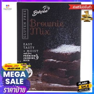 เบเกอร์ไรส์แป้งบราวนี่ 360กรัม Bakerise Brownie Flour 360g.