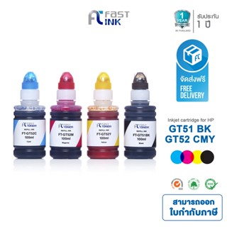 จัดส่งฟรี!! Fast Ink หมึกเทียบเท่า HP GT51/ GT52 BKCMY ชุด 4 สี สำหรับ HP DeskJet GT 5810 and 5820 All-in-One Printers