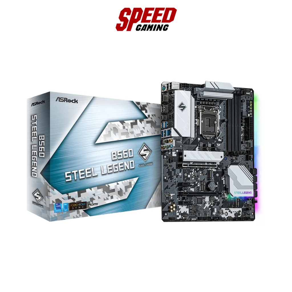 MAINBOARD (เมนบอร์ด) 1200 ASROCK B560 STEEL LEGEND By Speed Gaming