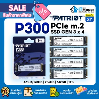 🔥Patriot P300 NVMe M.2 SSD Gen 3x4🔥 มีเทคโนโลยี NANDXtend ECC เอสเอสดี ความจุ 128GB / 256GB / 512GB / 1TB 🚀ส่งด่วน