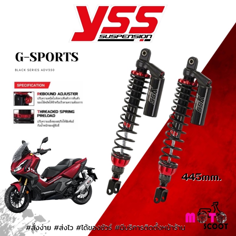 โช๊คหลัง YSS G-Sport Black series ADV350 Smooth