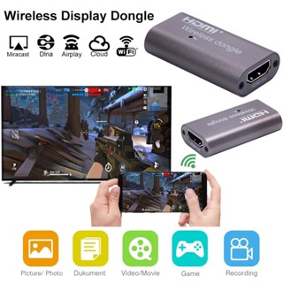 อะแดปเตอร์ดองเกิลรับสัญญาณสื่อ Wifi HDMI TV Stick สําหรับ IPhone Android Phone To TV