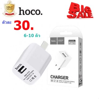 Hoco UH102 Adapter Smart Charger ที่ชาร์จไฟ 1 USB 1A Max