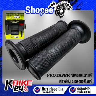 ปลอกมือ PROTAPER กล่องเหลือง ไม่ลื่น ยางเหนียว ใช้งานได้นาน