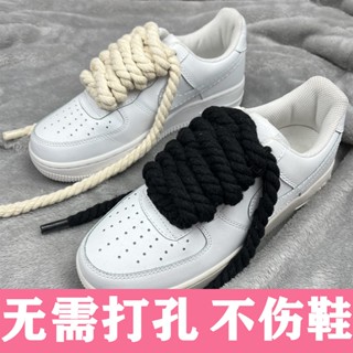 [ชนเผ่าสีหลัก] เชือกป่านหนา 8 มม. สีดํา สีเบจ สําหรับเชือกผูกรองเท้า AF1 Air Force No. 1 diy