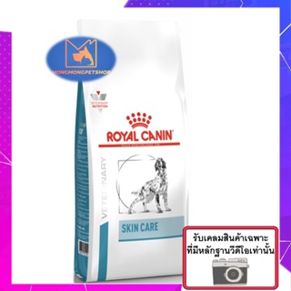 Royal Canin Skin Care adult 2 kg .สุนัขโต ผิวหนังแพ้ง่าย เสริมสร้างความแข็งแรงของชั้นผิวหนัง