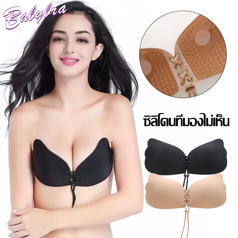 ลดล้างสต๊อก Babybra_shop บราปีกนกซิลิโคน สินค้าไทย งานดันทรง เก็บอกชิด เปลี่ยนนมเล็กให้ตูมๆ มีลายดึงชิด CBB150
