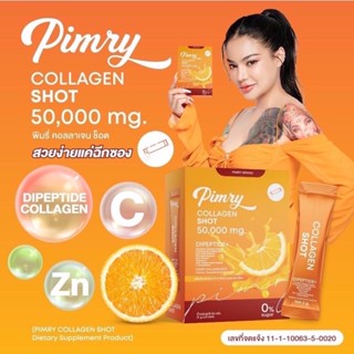 Pimry collagen shot 50,000 mg พิมรี่คอลลาเจน ของแท้ พร้อมส่ง สินค้าขายดี