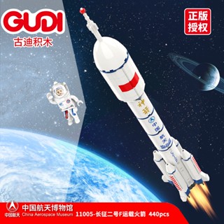 ProudNada Toys ตัวต่อ ยานอวกาศ GUDI CHINA AEROSPACE MUSEUM CASC 440 PCS 11005