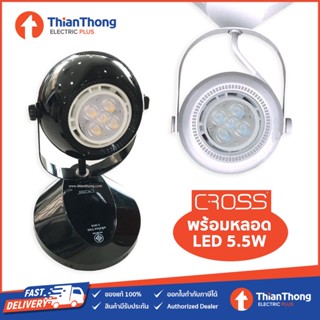 CROSS (GATA) โคมไฟติดลอย MR16 ทรงกลม พร้อมหลอด LED 5.5W แสงเหลือง (โคมมีสีดำ/สีขาว)