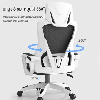 FMD เก้าอี้คอมพิวเตอร์ เก้าอี้เกมมิ่ง เก้าอี้สำนักงาน พนักพิงสูง รูปตัว S ออกแบบตามหลักสรีระศาสตร์ รับประกัน 3 เดือน