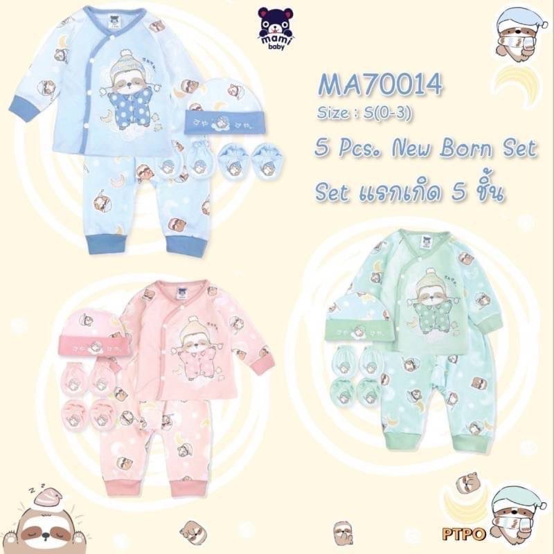 Mami Baby เซ็ตเตรียมคลอด ชุดเด็ก ชุดนอนเด็ก เซ็ตของขวัญ รูปที่ 4
