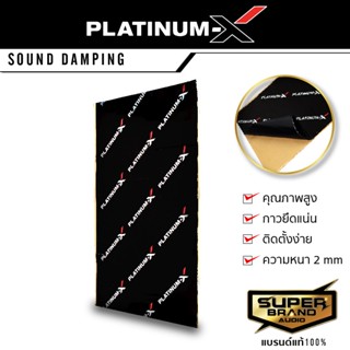 PLATINUM-X แผ่นแดมป์ แบบมีฟอยล์ สีดำ คุณภาพสูง แผ่นกันเสียง แดมป์ประตู กว้าง46cm. ยาว80cm. แดมป์