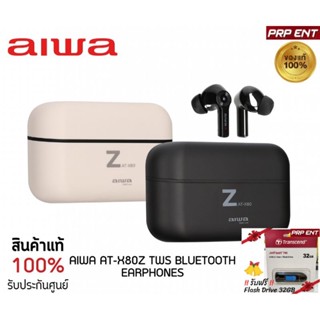 หูฟังไร้สาย AIWA รุ่น AIWA AT-X80Z TWS Bluetooth Earphones หูฟังไร้สายอินเอียร์ น้ำหนักเบา กันน้ำได้ **สินค้าประกัน 1 ปี