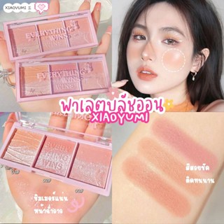 🌈บลัชออน ไฮไลท์ 3 สี XIAOYUMI บลัชออนทูโทนสไตล์เกาหลี ไฮไลท์หน้าฉ่ำวาว เนื้อละเอียด ประกายชิมเมอร์ สีสวย ติดทน🌈