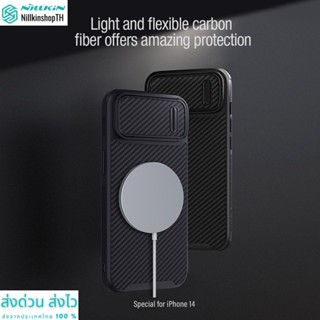 Nillkin เคส Apple iPhone 14 รุ่น Synthetic Fiber S Magnetic Case