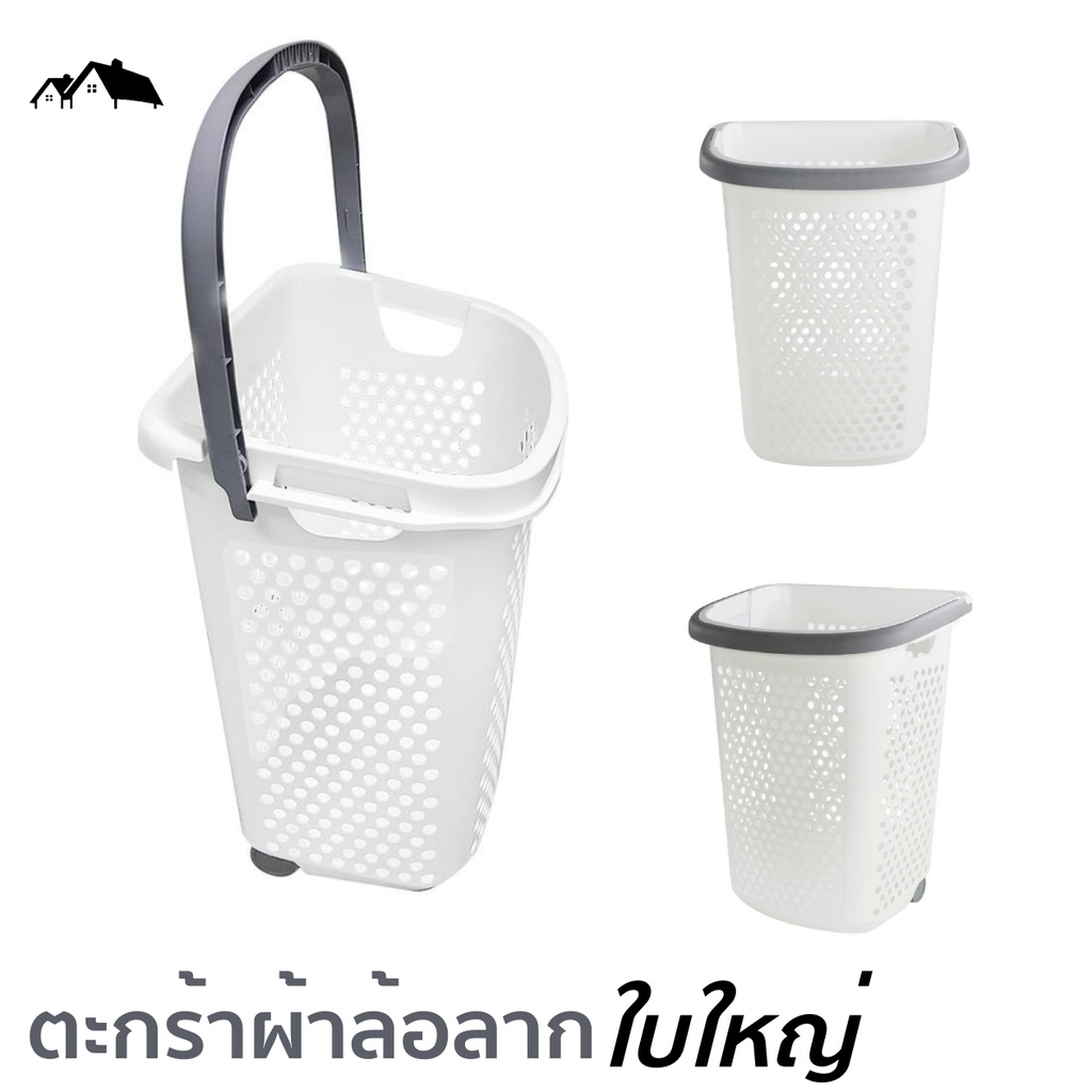 ตะกร้าผ้าล้อลากใบใหญ่ ใช้ใส่เสื้อผ้า ใส่สิ่งของได้หลากหลาย สีขาว/เทา HA-24A