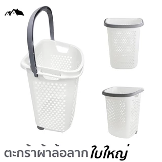 ตะกร้าผ้าล้อลากใบใหญ่ ใช้ใส่เสื้อผ้า ใส่สิ่งของได้หลากหลาย สีขาว/เทา HA-24A