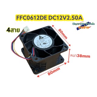 FFC0612DE DC12V 2.50A DF10515