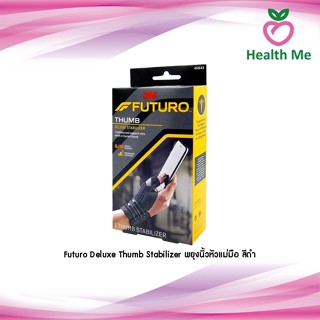 Futuro Deluxe Thumb Stabilizer อุปกรณ์พยุงนิ้วหัวแม่มือ ฟูทูโร่ รุ่นใหม่สีดำ