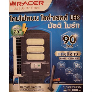 RACER โคมไฟถนน โซล่าเซลล์ LED 90 วัตต์ แสงขาว