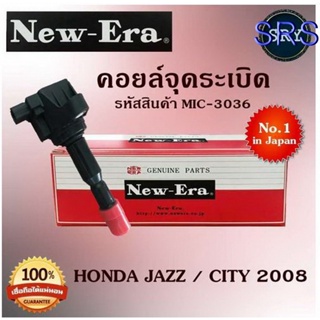 คอยล์จุดระเบิด คอยล์หัวเทียน (NEW E-RA) Honda Jazz / City 2008 (รหัสสินค้า MIC-3036)