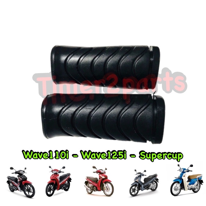 ยางพักเท้าหน้า Wave110i Wave125i  Supercup  อย่างดี 1คู่