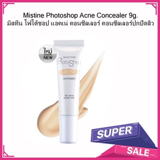 Mistine Photoshop Acne Concealer 9g. มิสทีน โฟโต้ชอป แอคเน่ คอนซีลเลอร์ คอนซีลเลอร์ปกปิดสิว