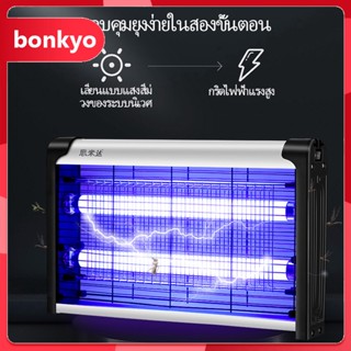 bonkyo เครื่องดักยุง 4W + ไฟ LED 2 ดวง, เครื่องดักแมลง