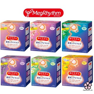 Kao MegRhythm Eye Mask Steam Patch แผ่นมาร์คตาอุ่น ช่วยผ่อนคลาย ลดความเครียด และการเมื่อยล้าของดวงตา ของแท้💯นำเข้า🇯🇵