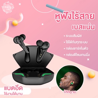 พร้อมส่ง G11 TWS หูฟังเล่นเกมบลูทูธไร้สาย V5.0 HIFI ตัดเสียงรบกวน หูฟัง ชาร์จได้