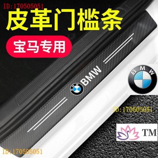 พร้อมส่ง แถบสติกเกอร์ ป้องกันการชน สําหรับติดตกแต่งภายในรถยนต์ BMW X1 X3 X4 X5 X6 F10 F20 F30