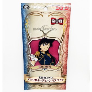 Mori Ran (โมริ รัน) Keychain จาก Detective Conan ยอดนักสืบจิ๋วโคนัน งานลิขสิทธิ์ SEGA แท้จากญี่ปุ่น