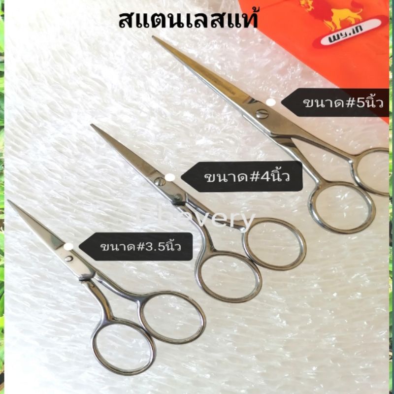 แท้!! Wynn's​กรรไกรตัดผ้า, เล็มผ้า#3.5นิ้ว, 4นิ้ว#5นิ้ว, ตัดแต่งขนคิ้ว, ตัดผม,ขนจมูก, คุณภาพดี, คมดี, ใช้ดี, ใช้ทน, คุ้ม