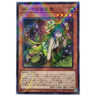 Yugioh [SD45-JP008] Traptrix Vesiculo (Normal Parallel Rare)