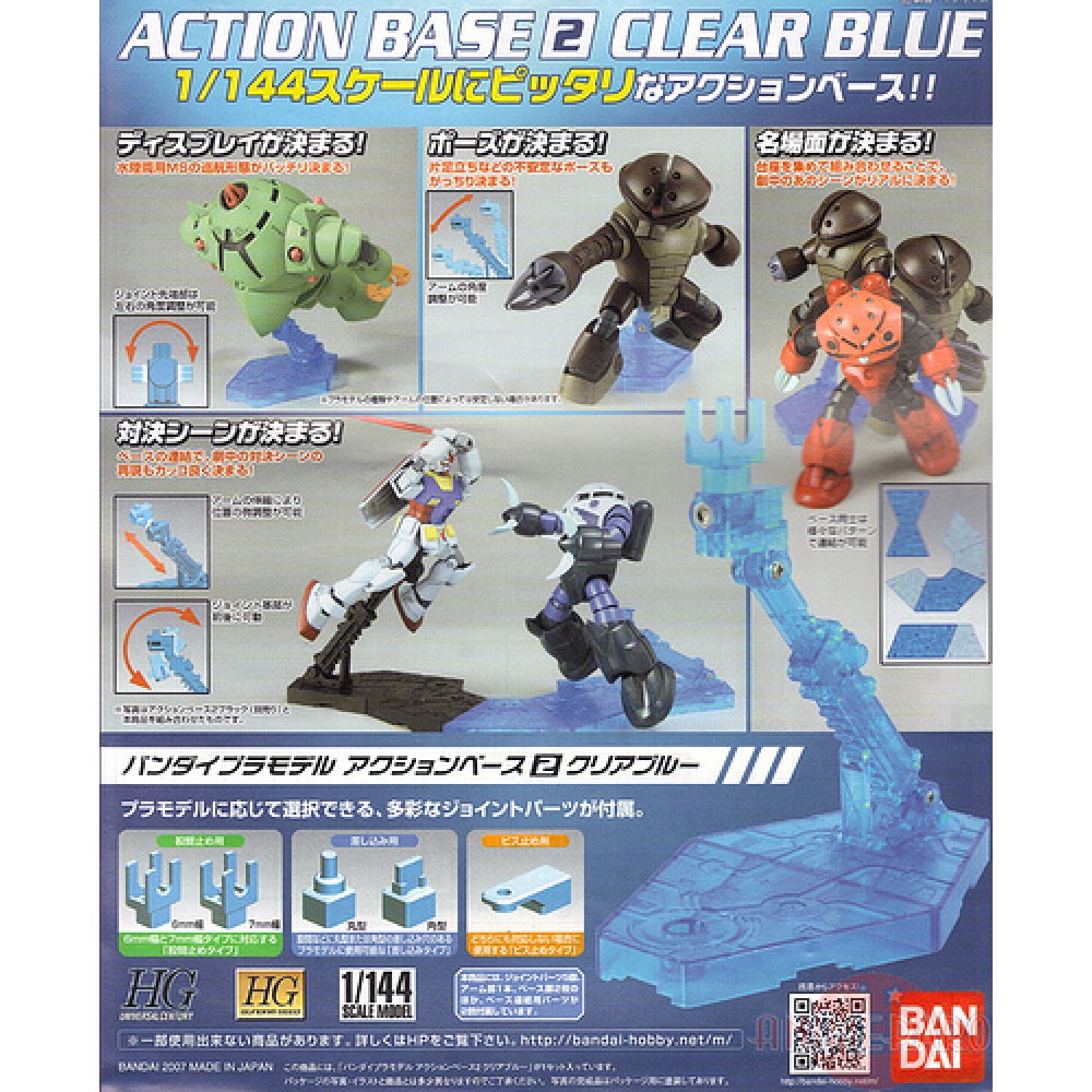 Bandai Action Base 2 Clear Blue : x162clearblue Xmodeltoys