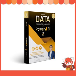 หนังสือ Practical Data Visualization &amp; Analytics with Power BI 2nd Edition (อัปเดตปีล่าสุด)