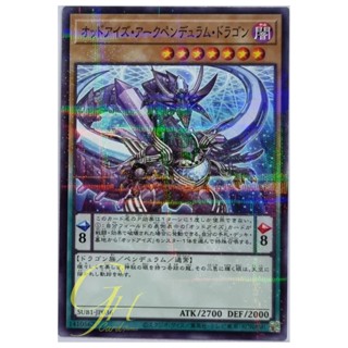 Yugioh [SUB1-JP036] Odd-Eyes Arc Pendulum Dragon (Normal Parallel Rare)