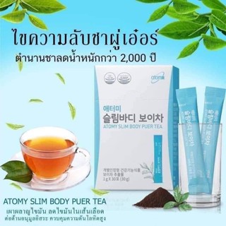 Atomy Puer Tea อะโทมี่ ผู่เอ๋อร์ ที (ชาผงสำเร็จรูป)  ลดน้ำตาลในเส้นเลือด ให้พลังงาน 0 กิโลแคลอรี